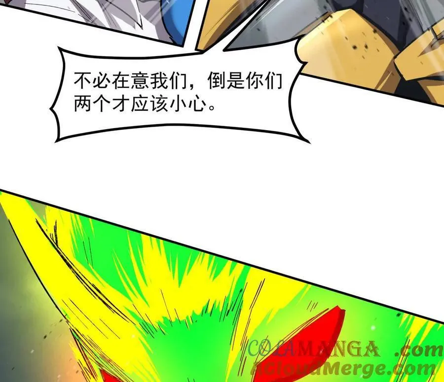 154话江思是无敌的，他不是 第137页