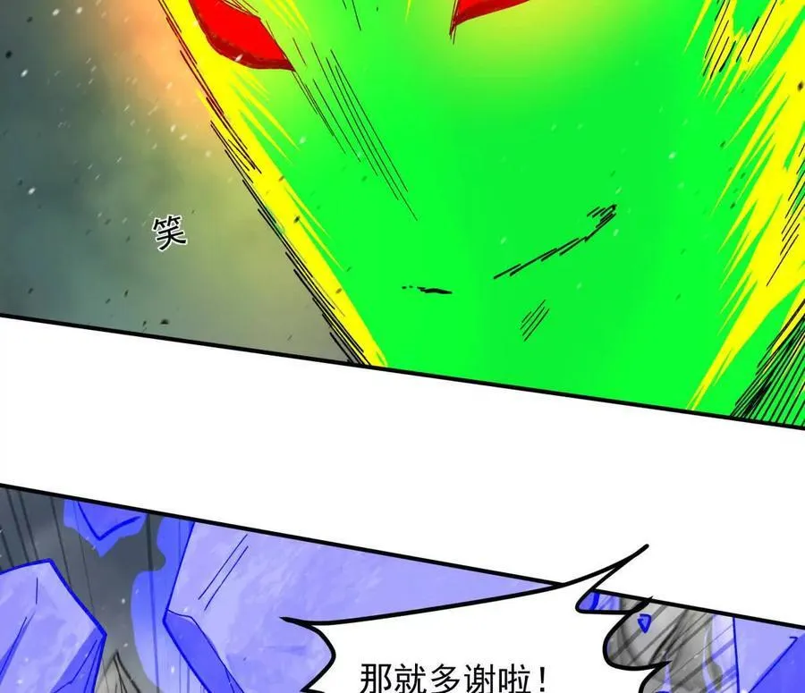 154话江思是无敌的，他不是 第138页
