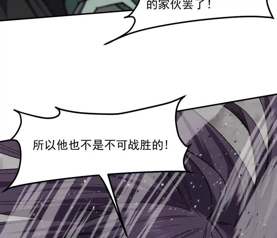 154话江思是无敌的，他不是 第152页
