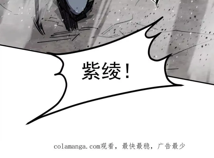 154话江思是无敌的，他不是 第155页