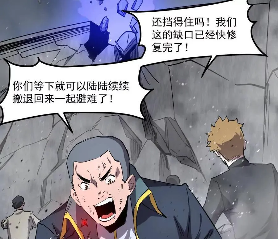 155话 得罪了江思还想走？ 第2页