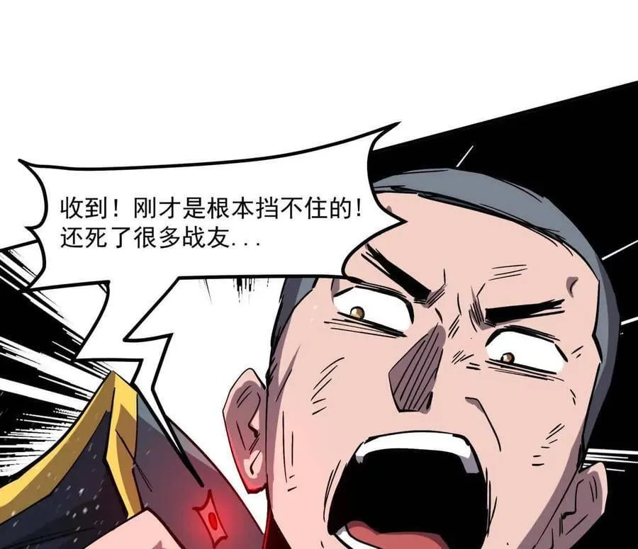 155话 得罪了江思还想走？ 第4页