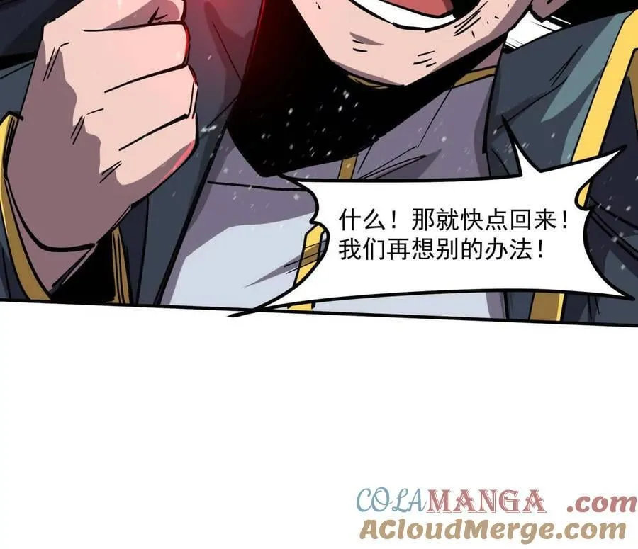 155话 得罪了江思还想走？ 第5页