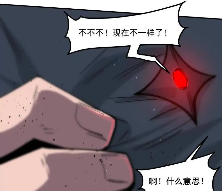 155话 得罪了江思还想走？ 第6页