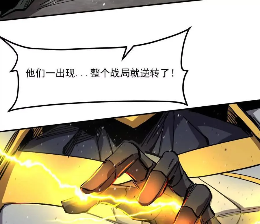 155话 得罪了江思还想走？ 第10页