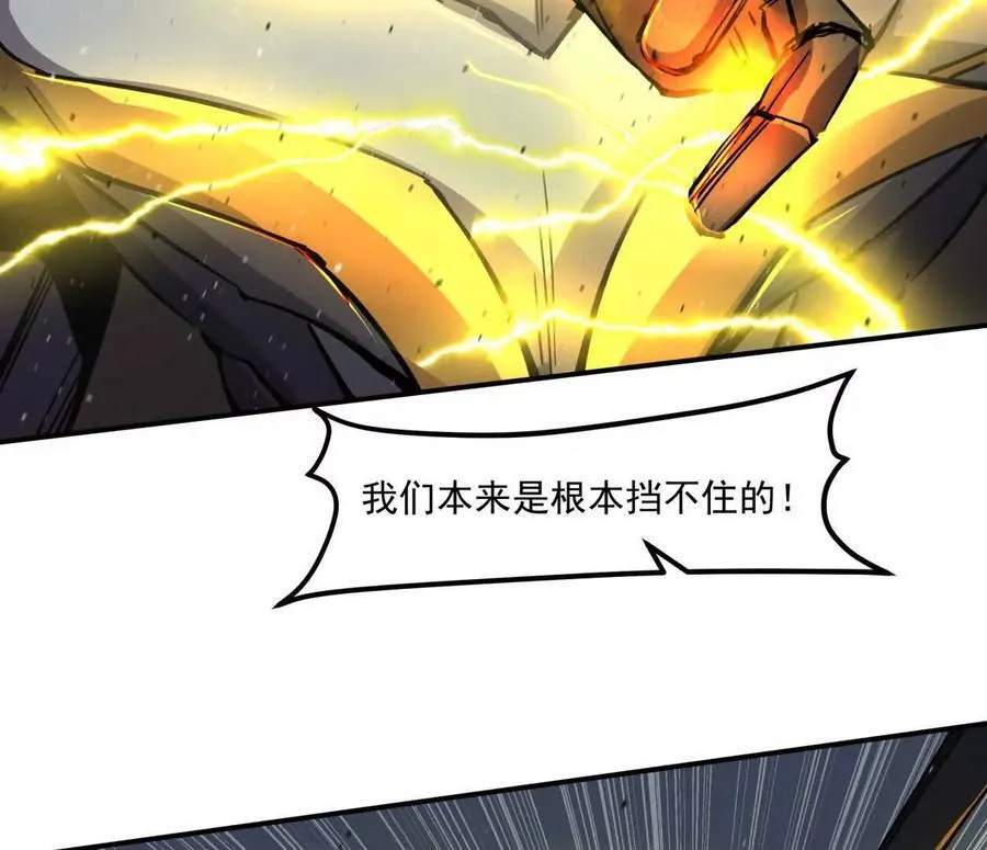 155话 得罪了江思还想走？ 第11页