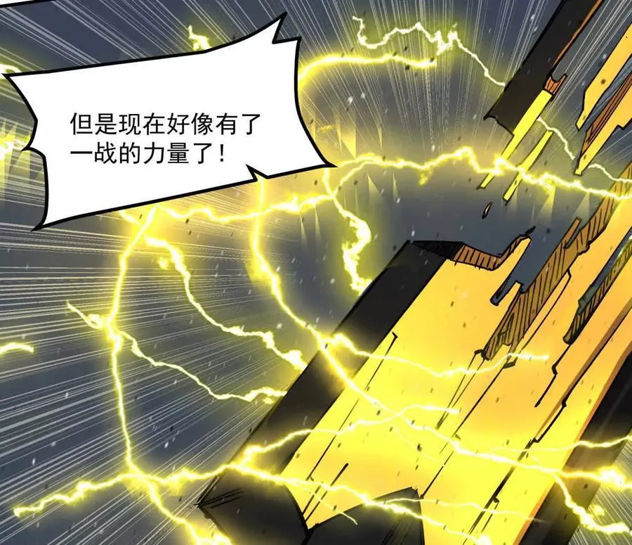 155话 得罪了江思还想走？ 第12页