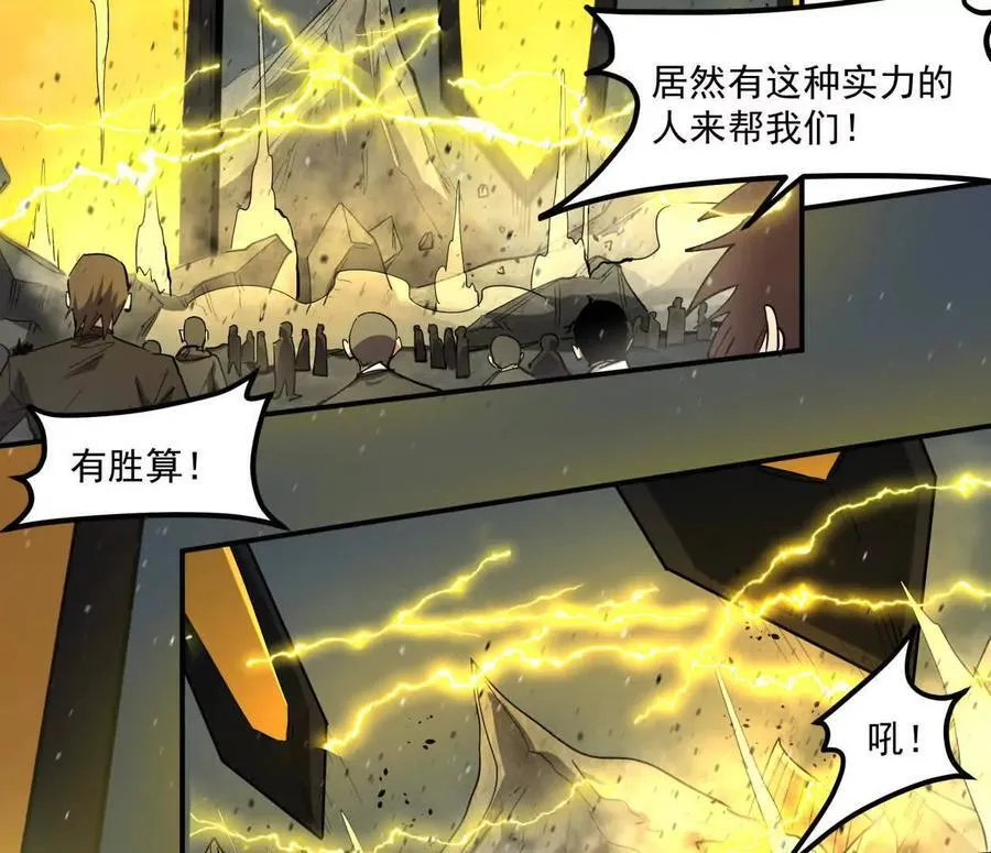 155话 得罪了江思还想走？ 第20页