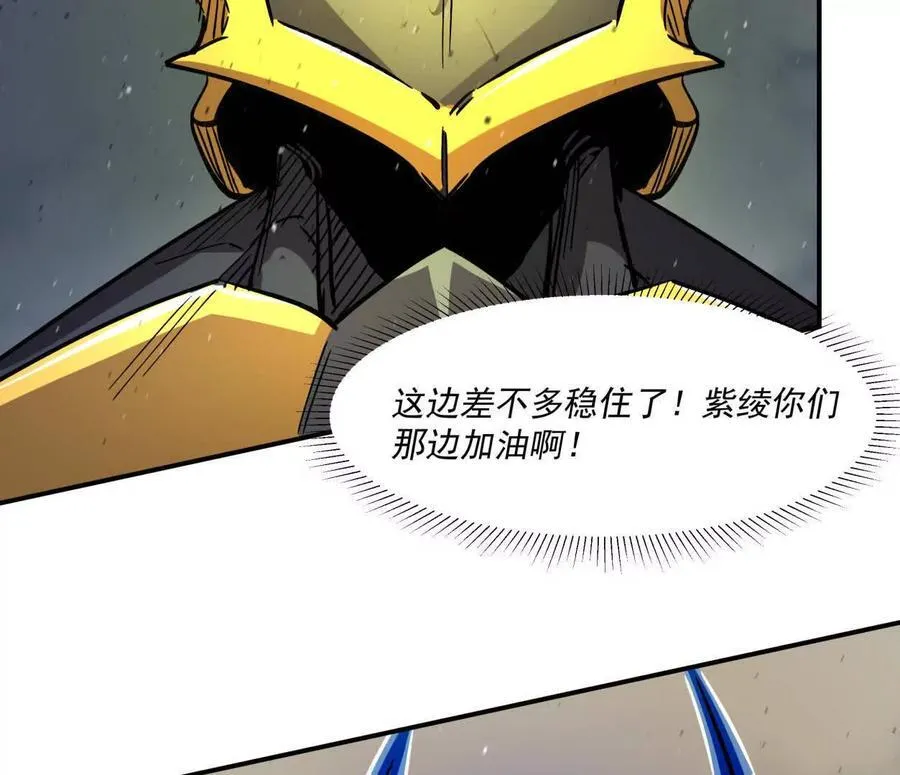 155话 得罪了江思还想走？ 第24页