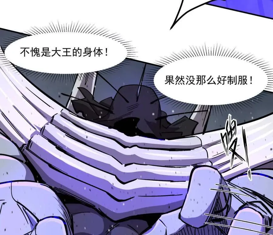 155话 得罪了江思还想走？ 第56页