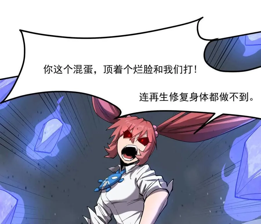 155话 得罪了江思还想走？ 第66页