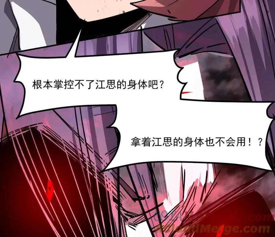 155话 得罪了江思还想走？ 第69页