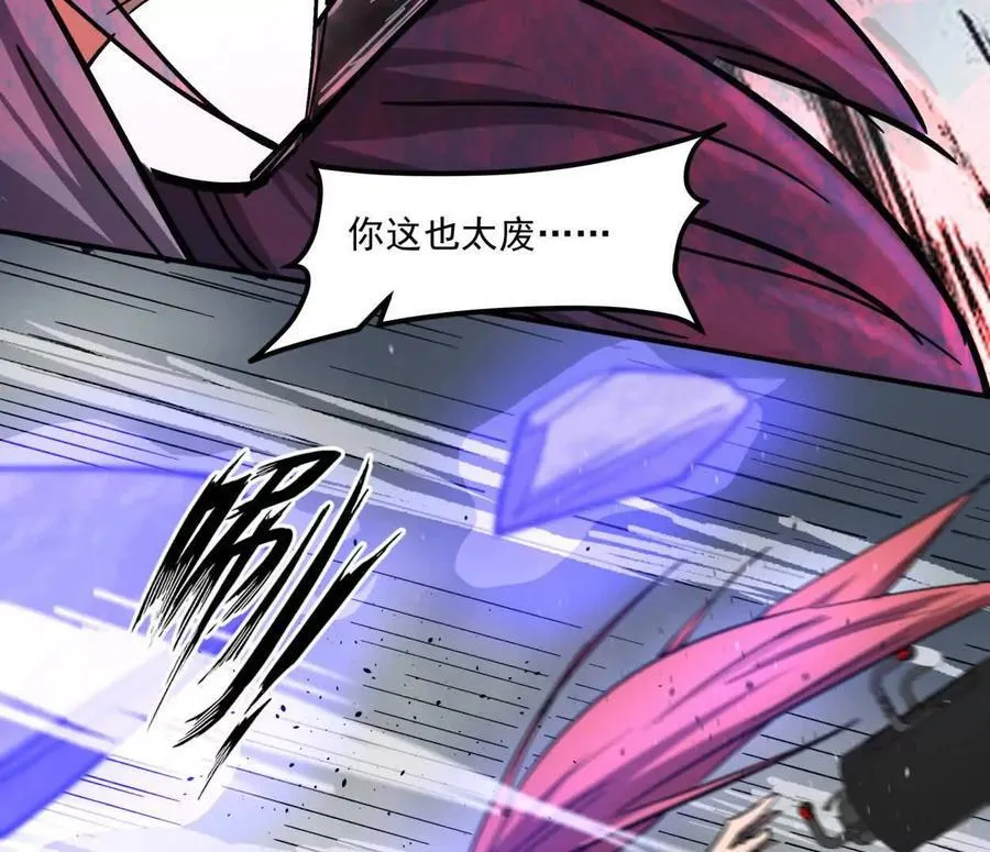 155话 得罪了江思还想走？ 第71页