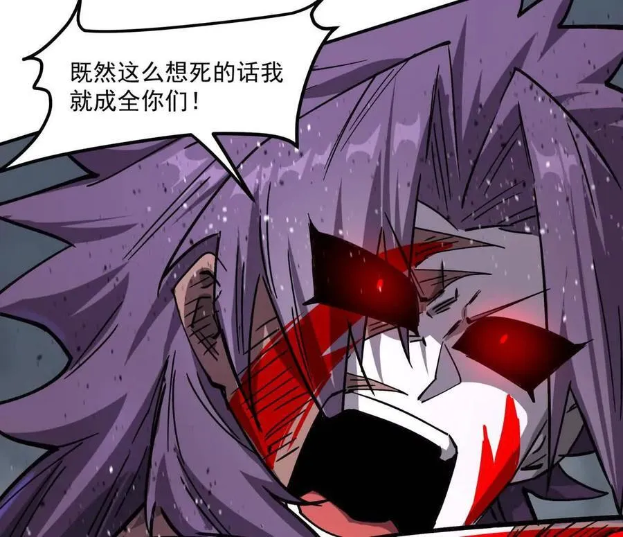155话 得罪了江思还想走？ 第79页