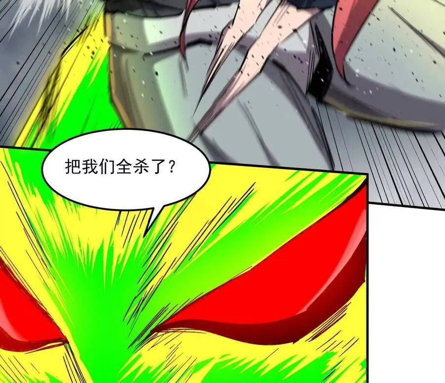155话 得罪了江思还想走？ 第83页