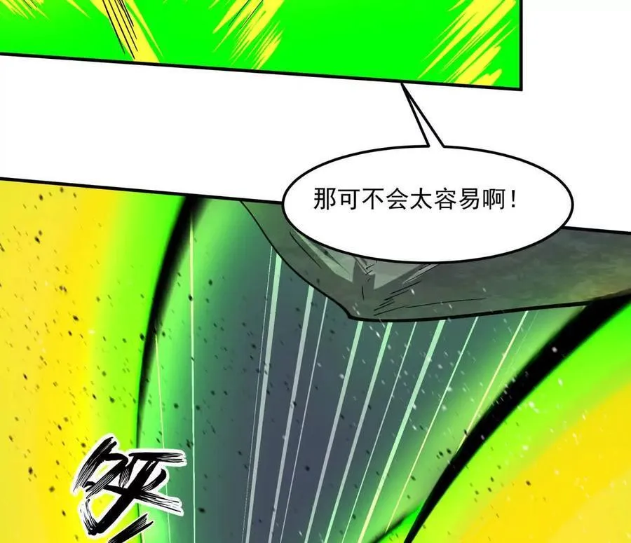 155话 得罪了江思还想走？ 第84页