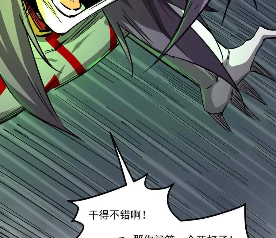 155话 得罪了江思还想走？ 第95页