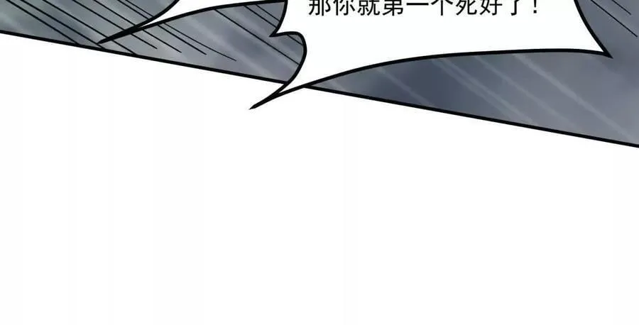 155话 得罪了江思还想走？ 第96页