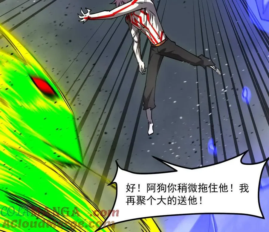 155话 得罪了江思还想走？ 第101页
