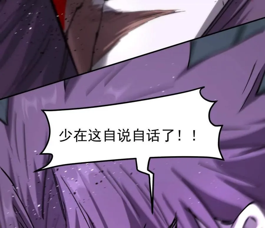 155话 得罪了江思还想走？ 第103页