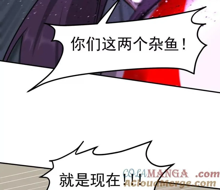 155话 得罪了江思还想走？ 第105页