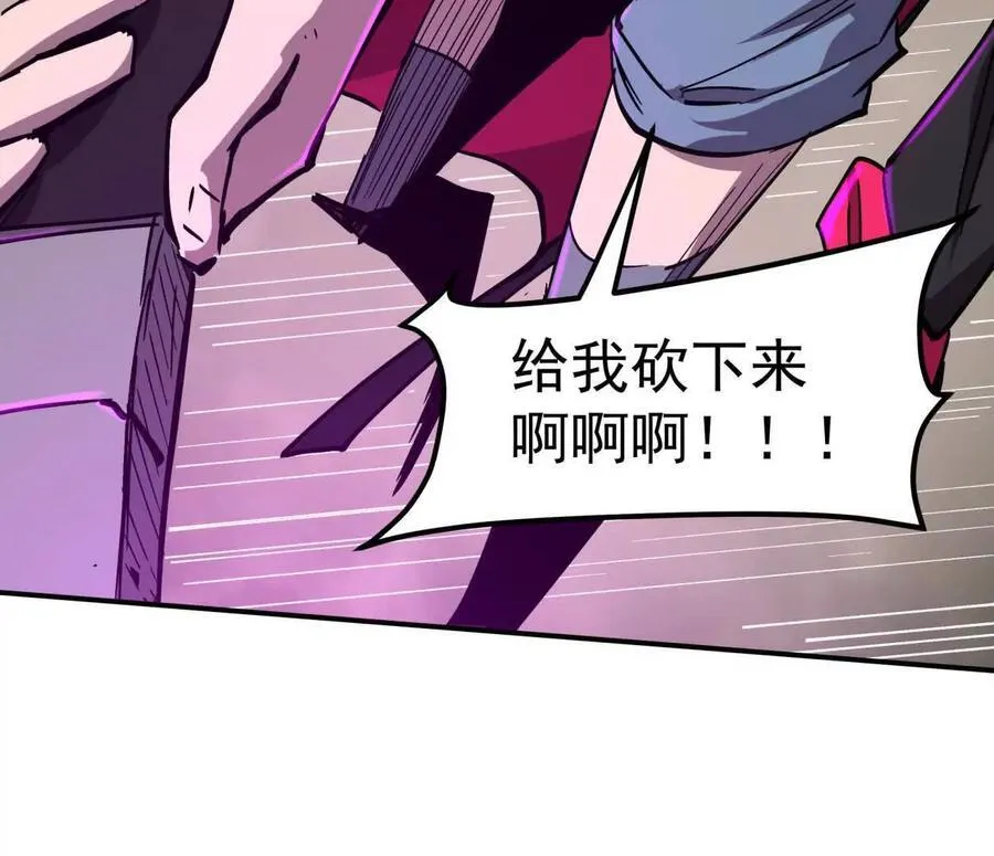155话 得罪了江思还想走？ 第111页