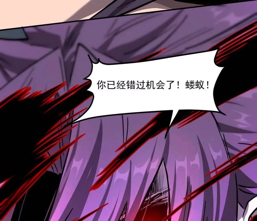 155话 得罪了江思还想走？ 第114页