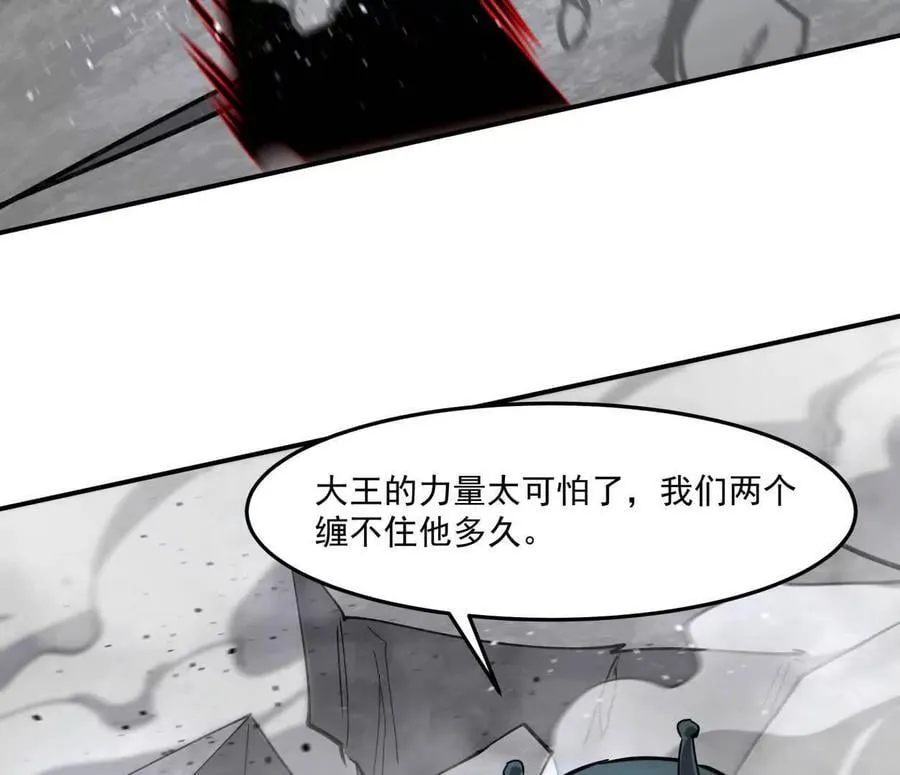 155话 得罪了江思还想走？ 第124页