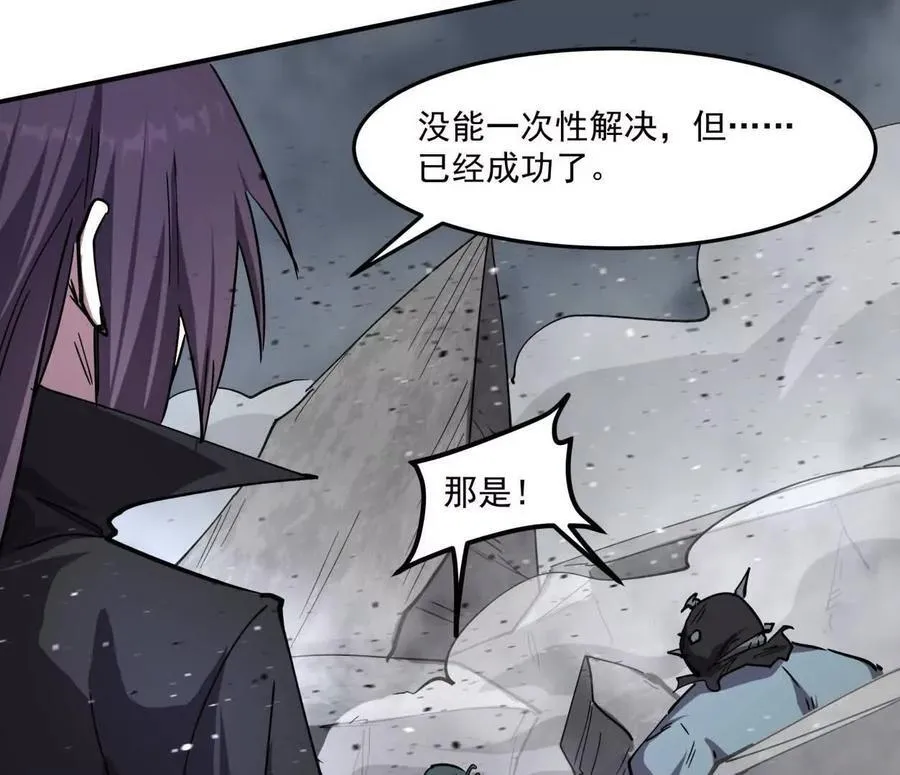 155话 得罪了江思还想走？ 第126页