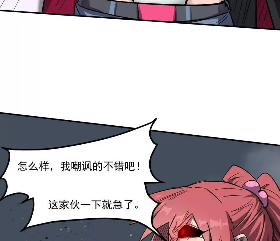 155话 得罪了江思还想走？ 第130页