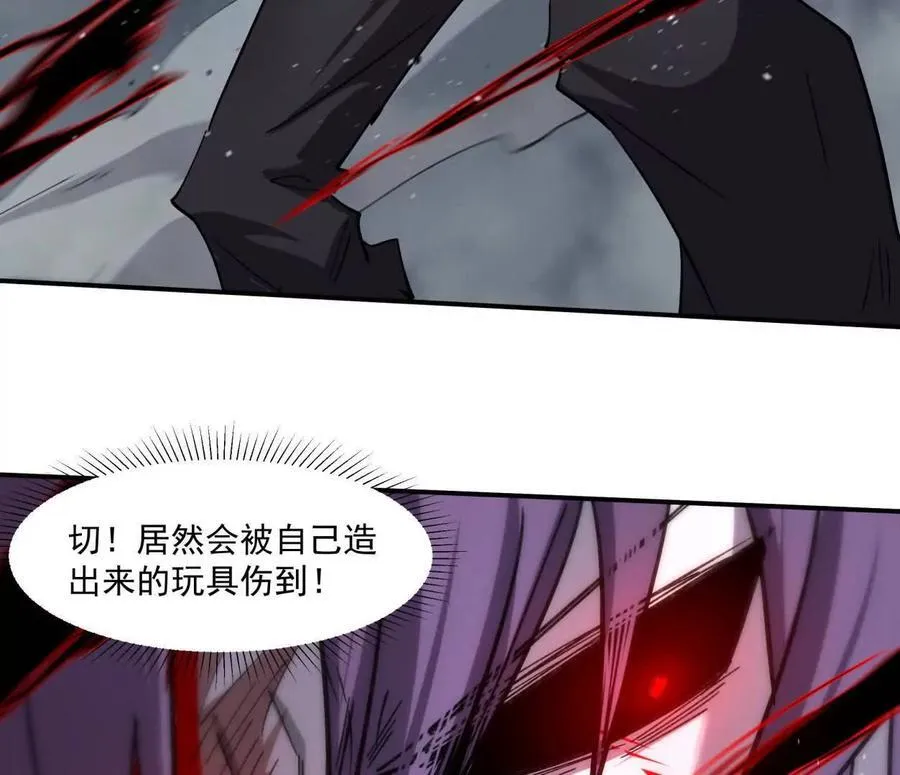 155话 得罪了江思还想走？ 第134页