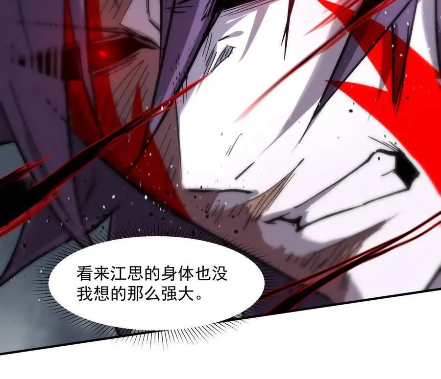 155话 得罪了江思还想走？ 第135页