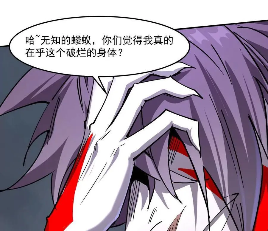 155话 得罪了江思还想走？ 第144页