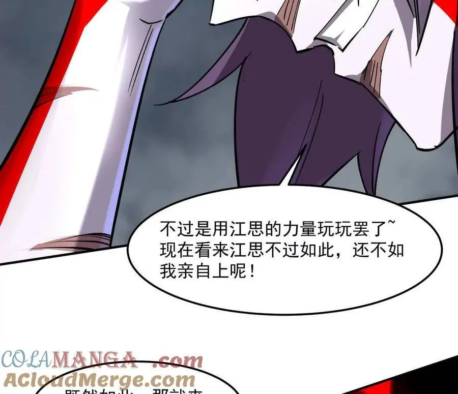 155话 得罪了江思还想走？ 第145页