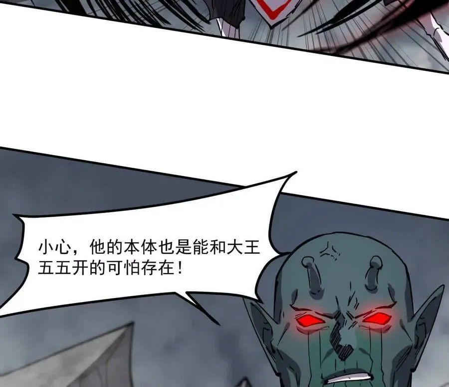 155话 得罪了江思还想走？ 第150页