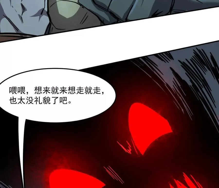 155话 得罪了江思还想走？ 第152页