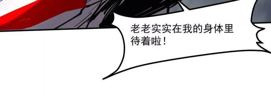 155话 得罪了江思还想走？ 第159页