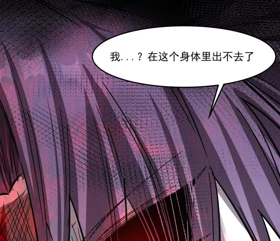 155话 得罪了江思还想走？ 第163页