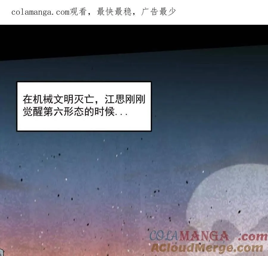 156话 救命！江思换家啦！ 第1页