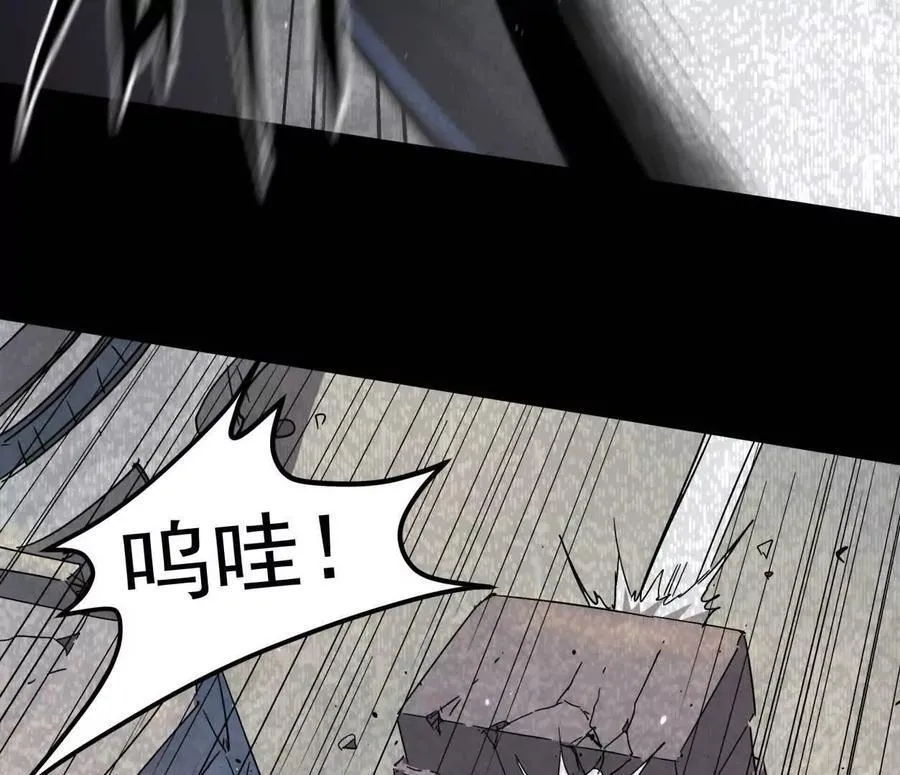 156话 救命！江思换家啦！ 第6页