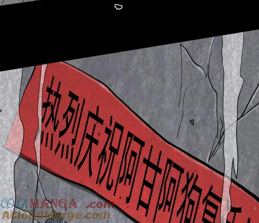 156话 救命！江思换家啦！ 第9页