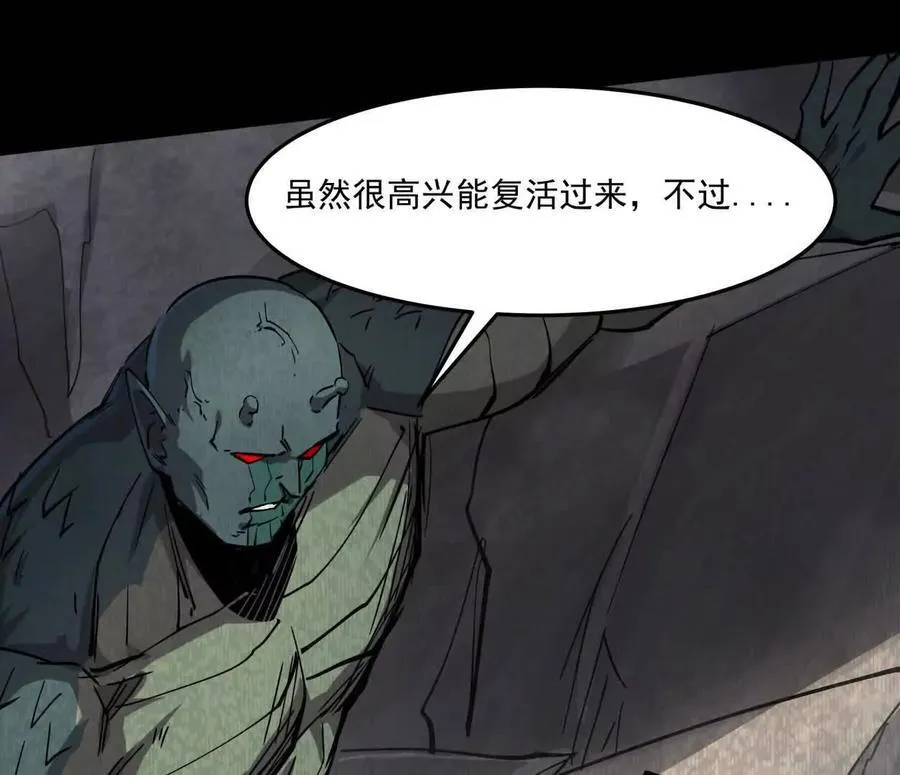 156话 救命！江思换家啦！ 第15页