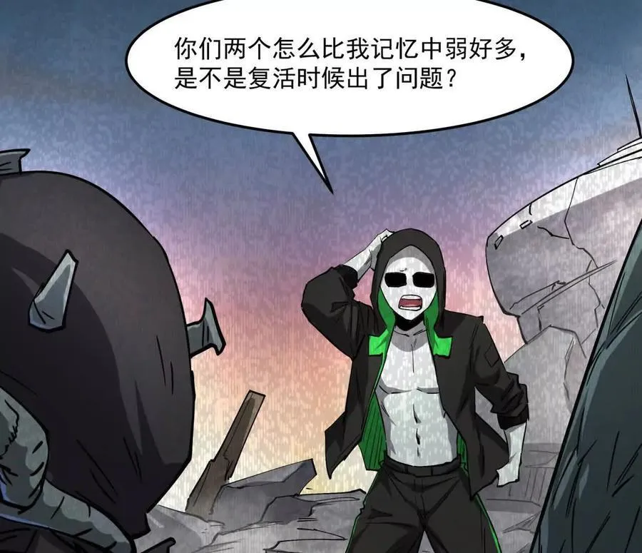 156话 救命！江思换家啦！ 第18页