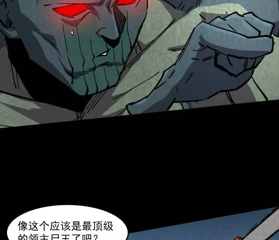 156话 救命！江思换家啦！ 第20页