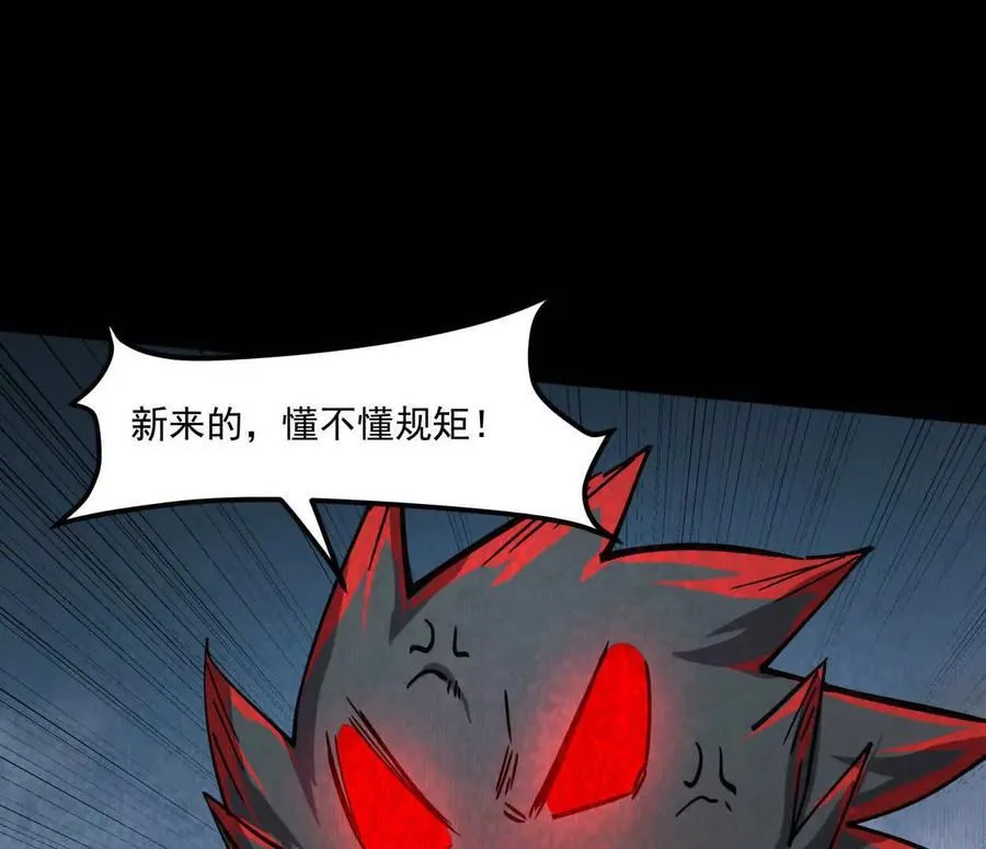 156话 救命！江思换家啦！ 第23页