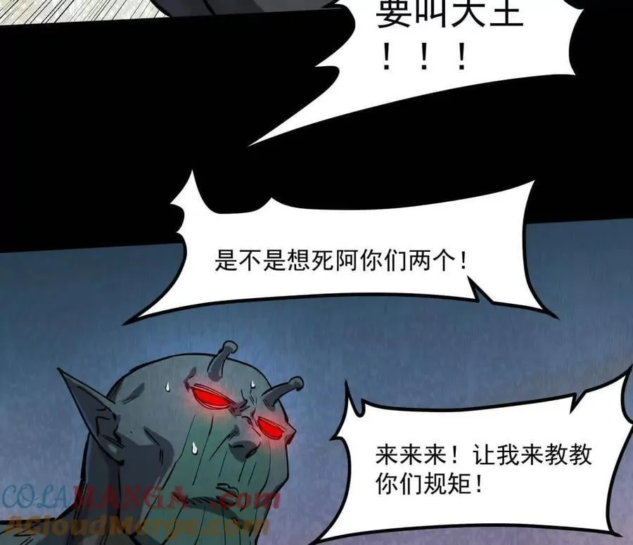 156话 救命！江思换家啦！ 第25页