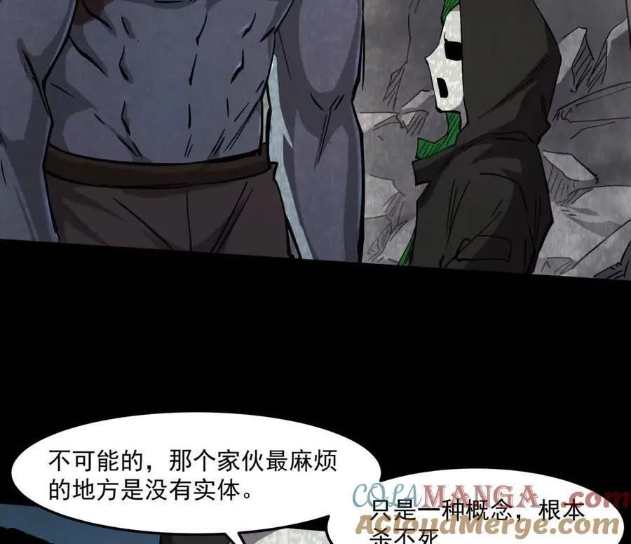 156话 救命！江思换家啦！ 第29页