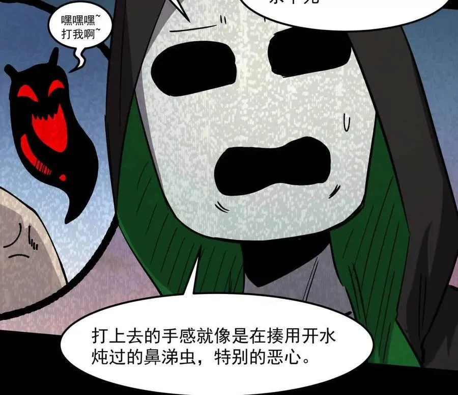 156话 救命！江思换家啦！ 第30页