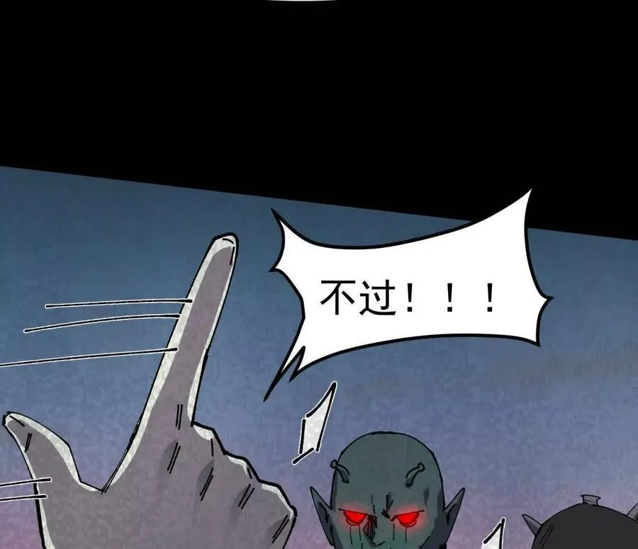 156话 救命！江思换家啦！ 第31页