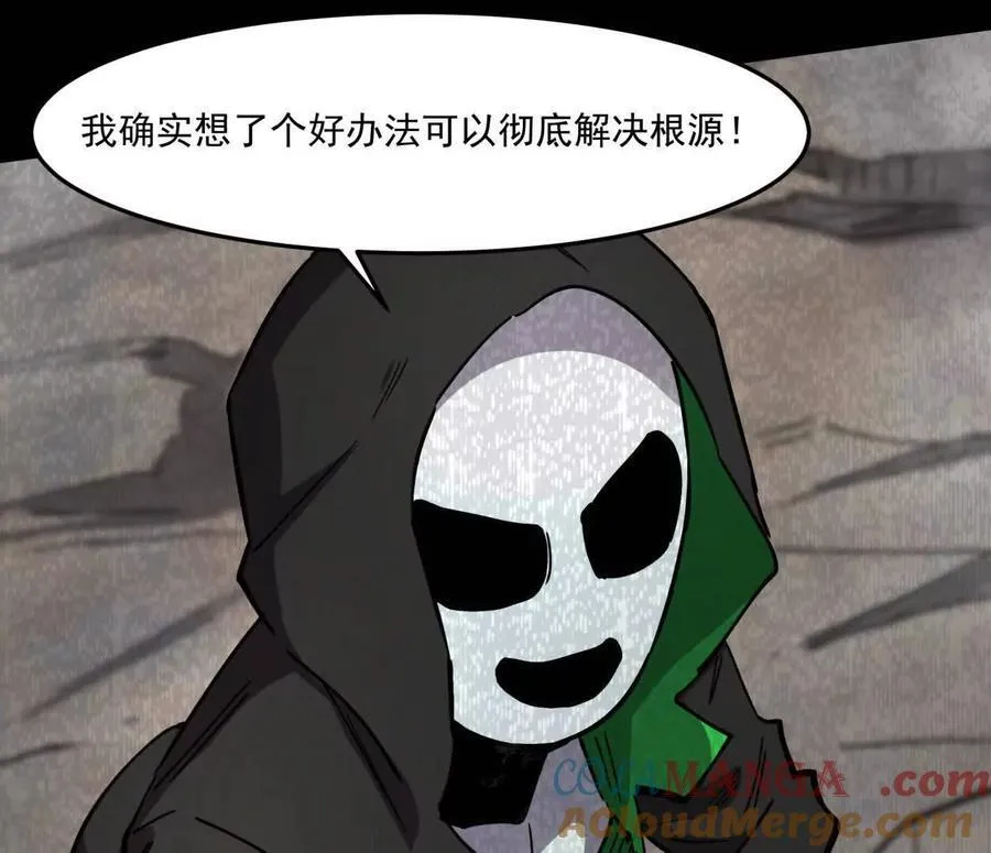 156话 救命！江思换家啦！ 第33页
